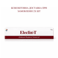 Гель Максиклин от угревой сыпи с третиноином и клиндамицином Eleclin-T 15г