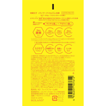 Пінка з вітаміном C KANKITSU OHJI Melano Search Vita-C Foam