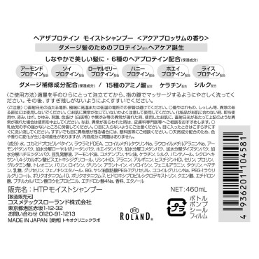 Протеиновый шампунь Hair Thee Protein Shampoo 