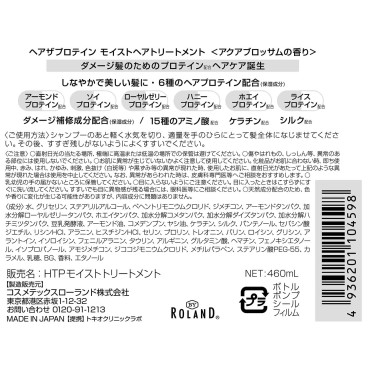 Протеиновый тритмент Hair Thee Protein Treatment