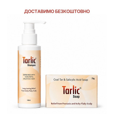 Tarlic Shampoo и Tarlic Soap в наборе для ухода за кожей головы и тела при шелушении, зуде и себорейных проявлениях.